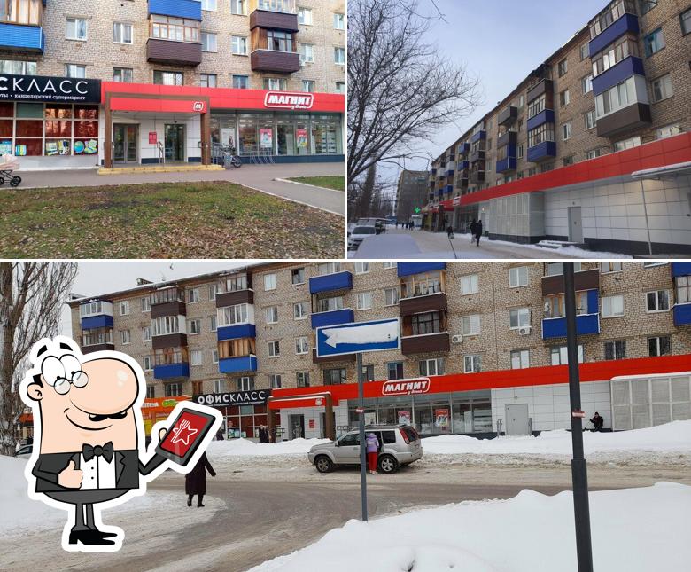 Магнит