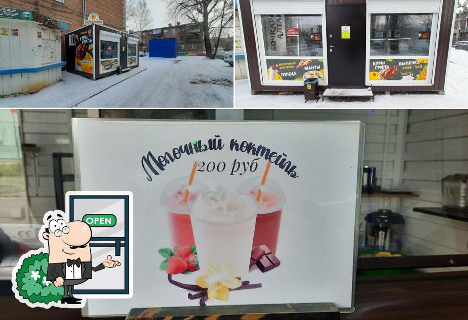 Морошка