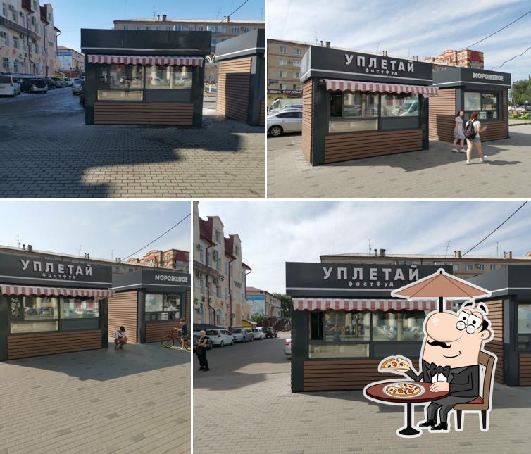 Уплетай