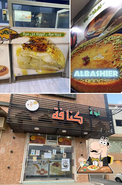 لذة كنافه