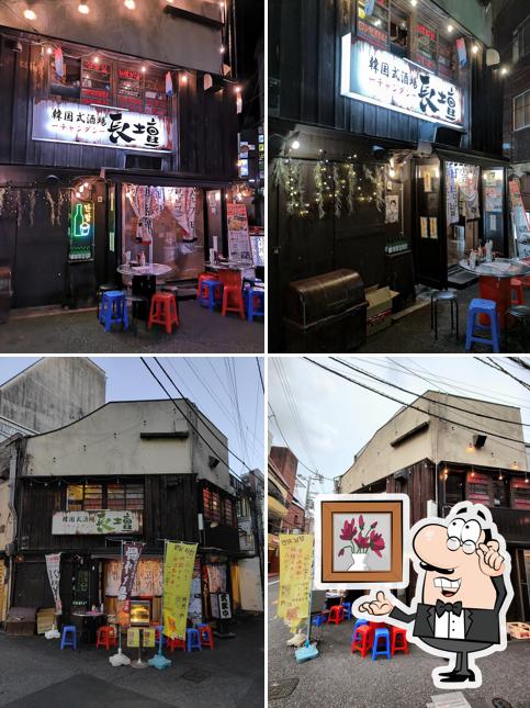 韓国式居酒屋 長壇