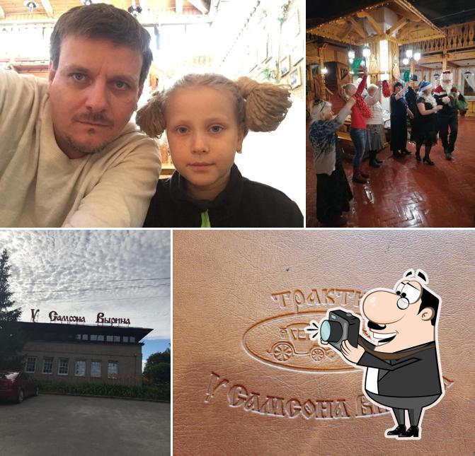 Трактир у Самсона Вырина