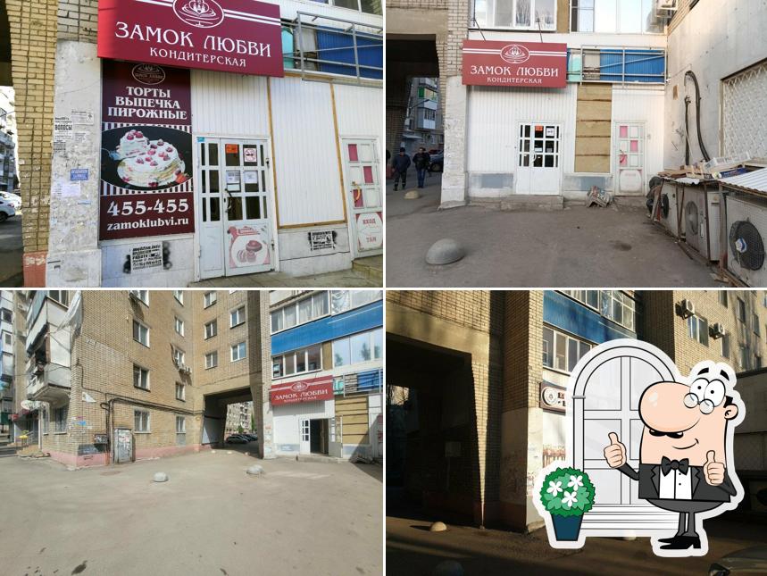 Замок Любви