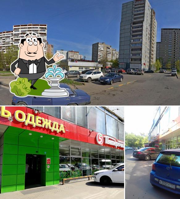Пятёрочка