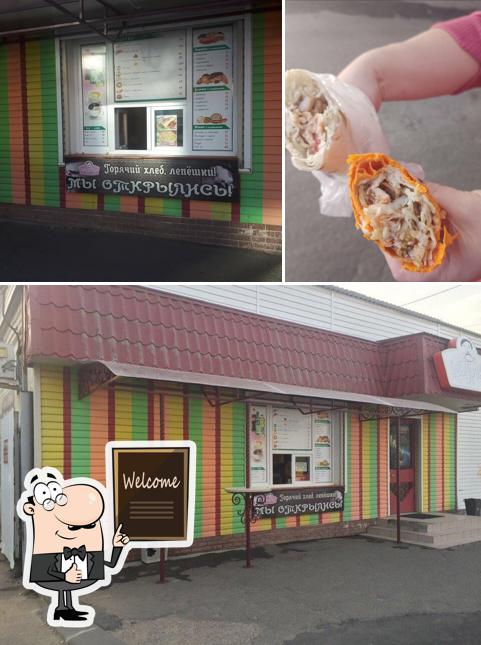 Чебурекус