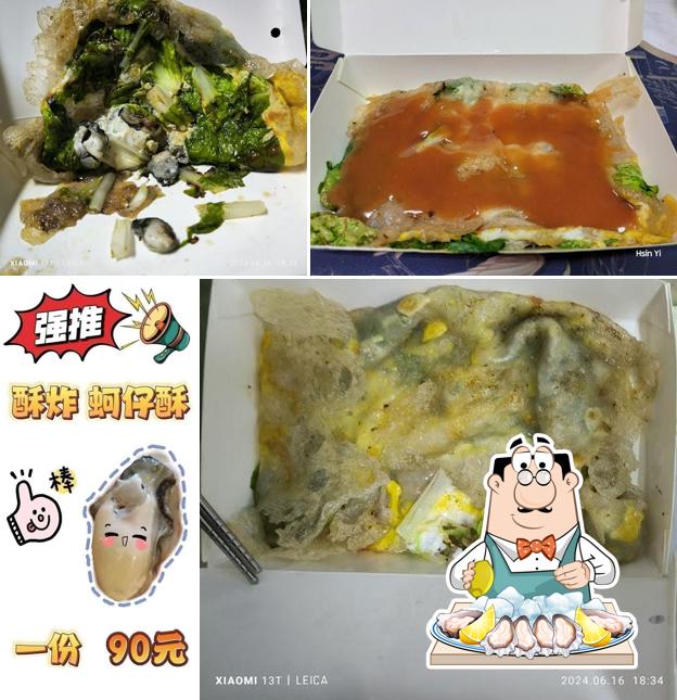 假日 脆皮蚵仔煎