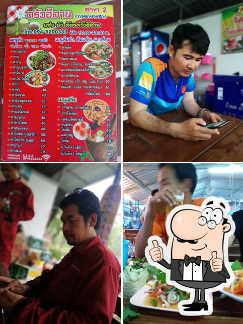 ร้านครัวอีสาน2(กรอกยายชา)