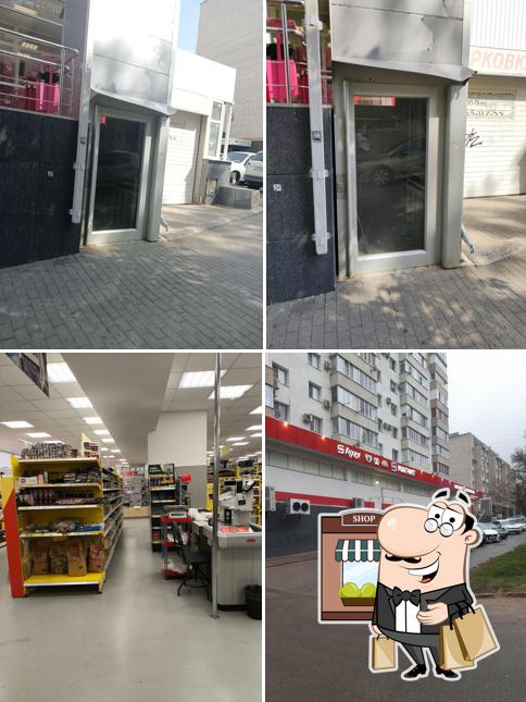Магнит