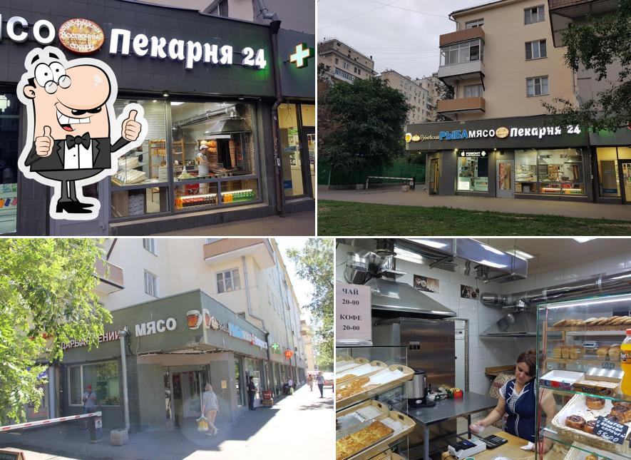 Пекарня