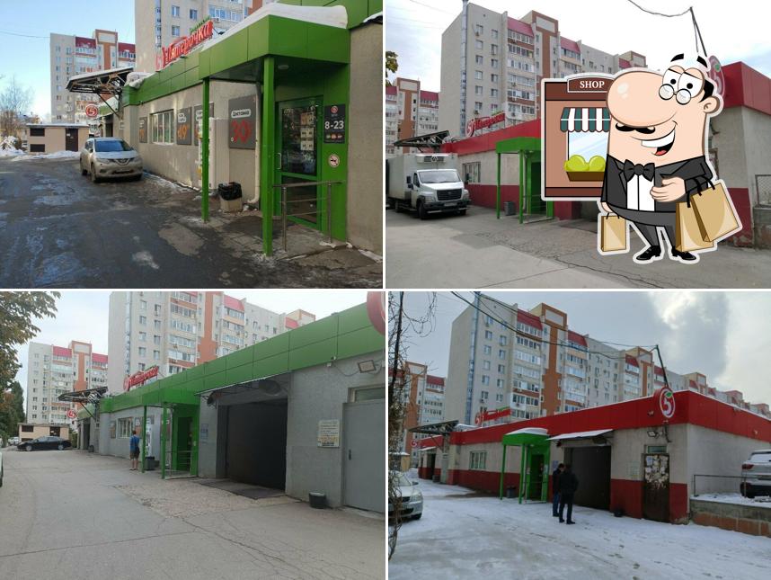 Пятёрочка