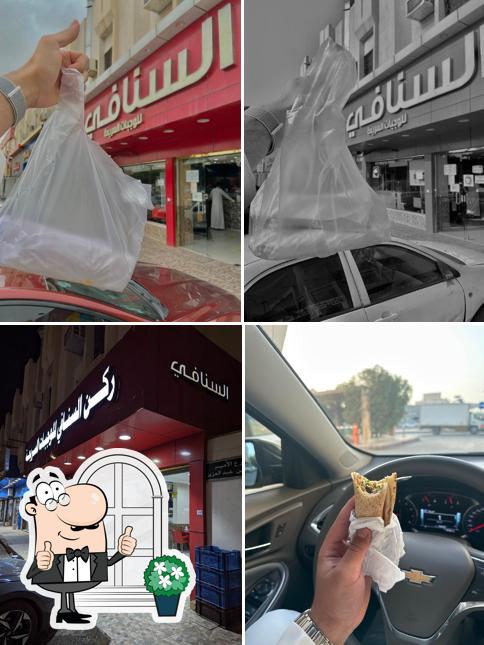 ركن السنافي