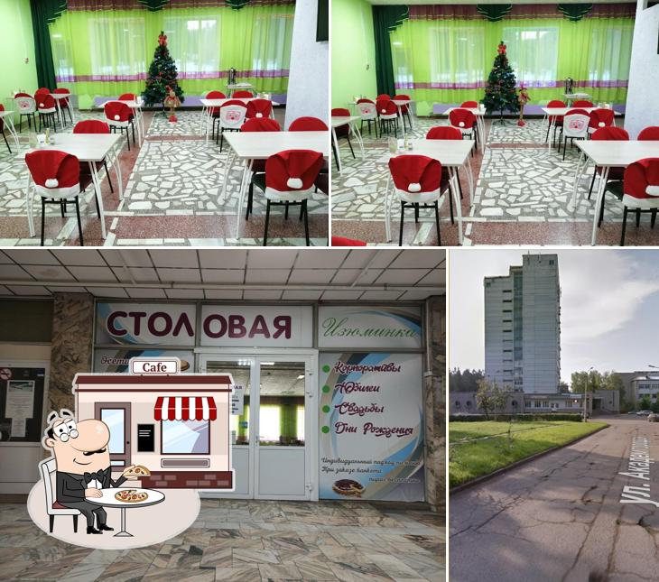 Столовая «Изюминка»