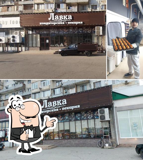 Лавка