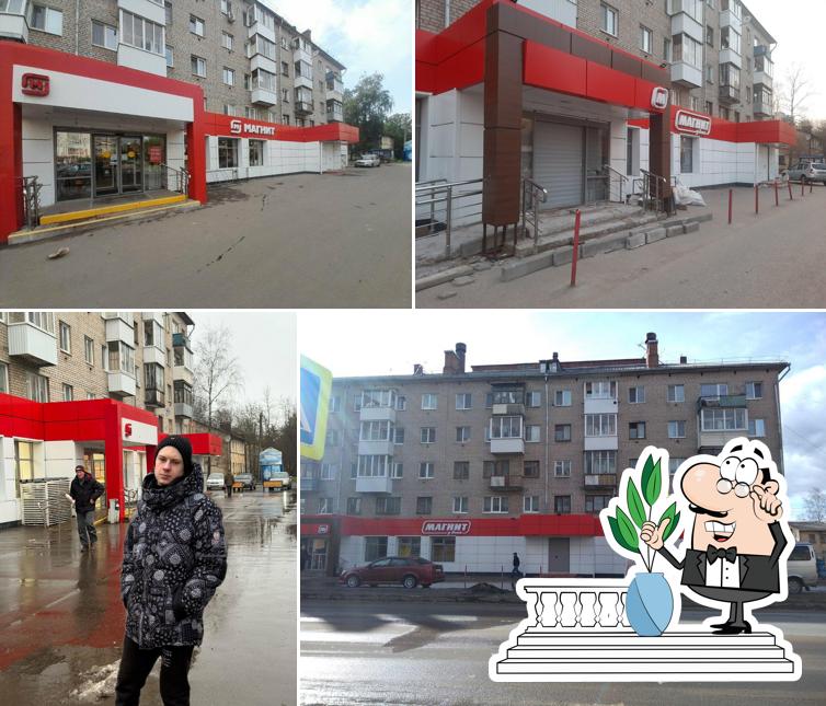 Магнит