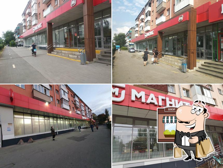 Магнит