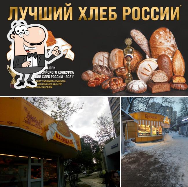 Каравай-СВ