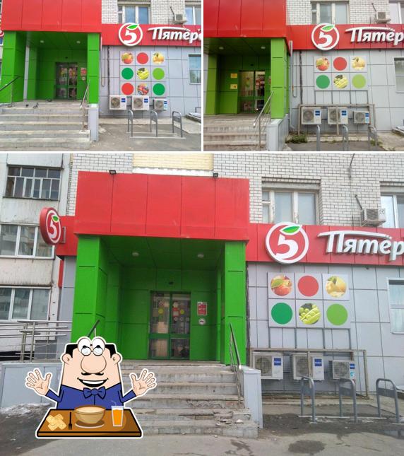 Пятёрочка