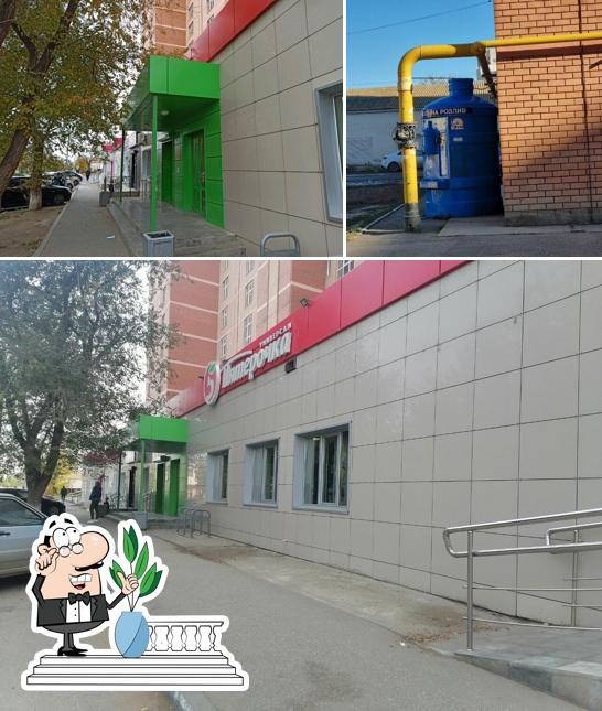 Пятёрочка