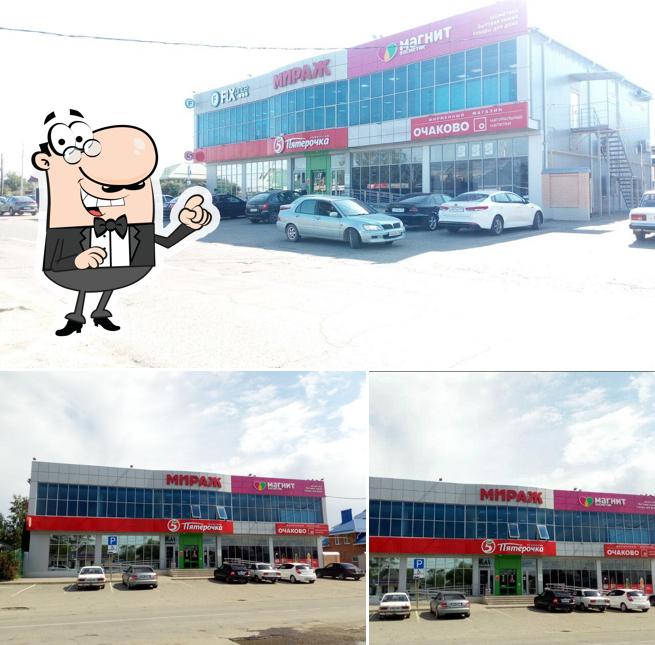 Пятёрочка