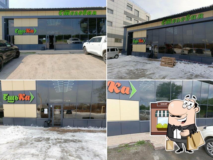 ЕшьКа