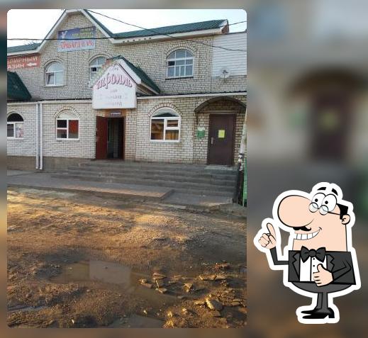 Тролль