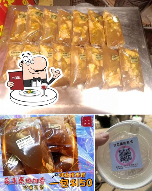 蔬菜藥燉素食/藥燉排骨/大腸包小腸/咖啡香腸/剉冰/冰沙/飲料