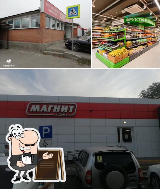 Магнит