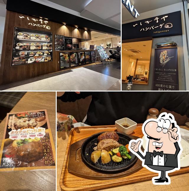 いしがまやハンバーグ プライムツリー赤池店