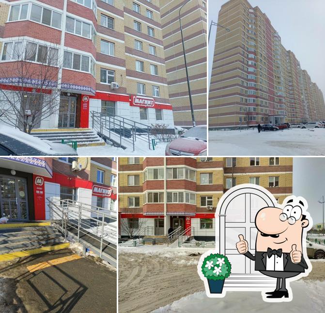 Магнит