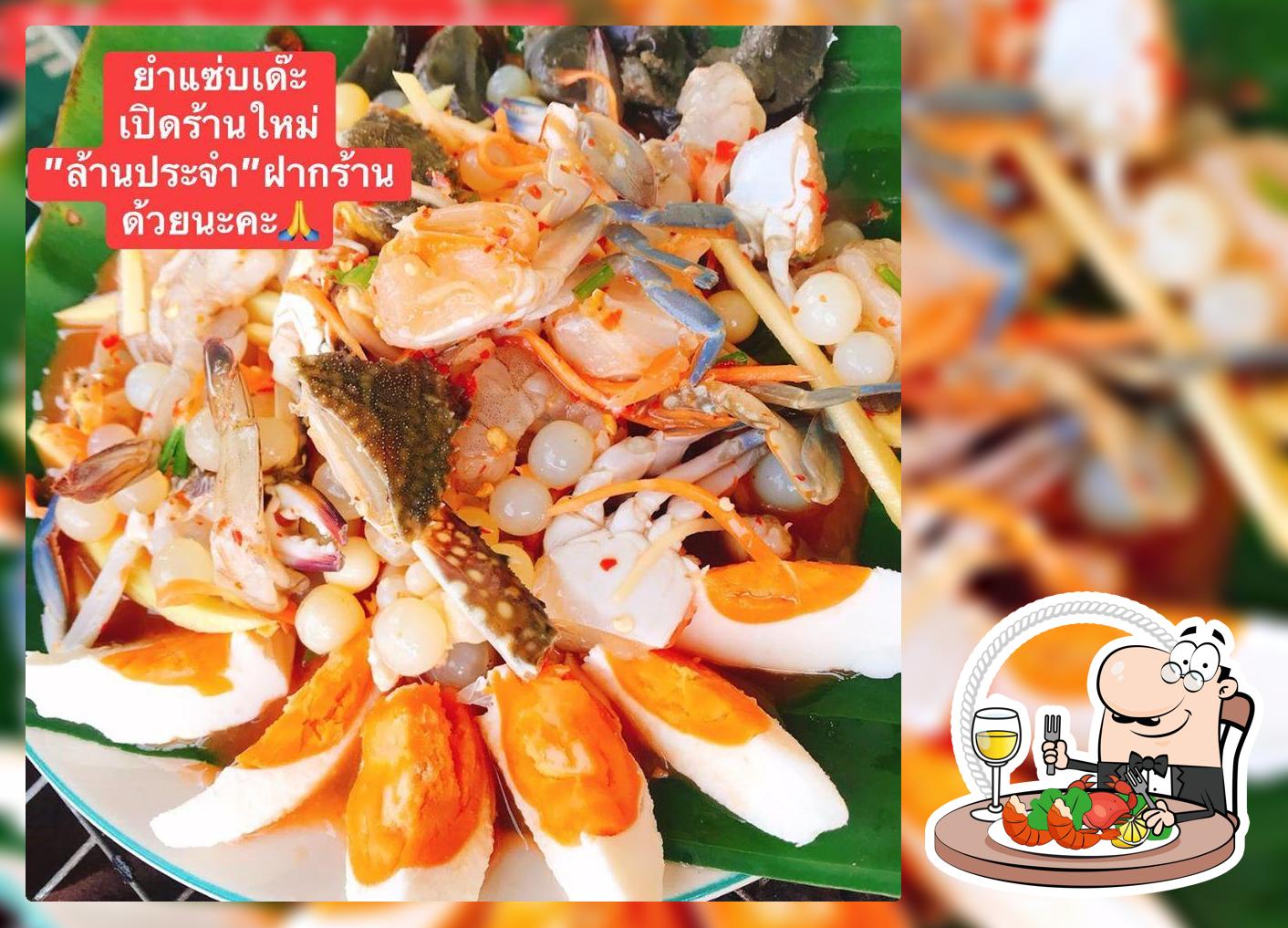 ล้าน”ประจำ”