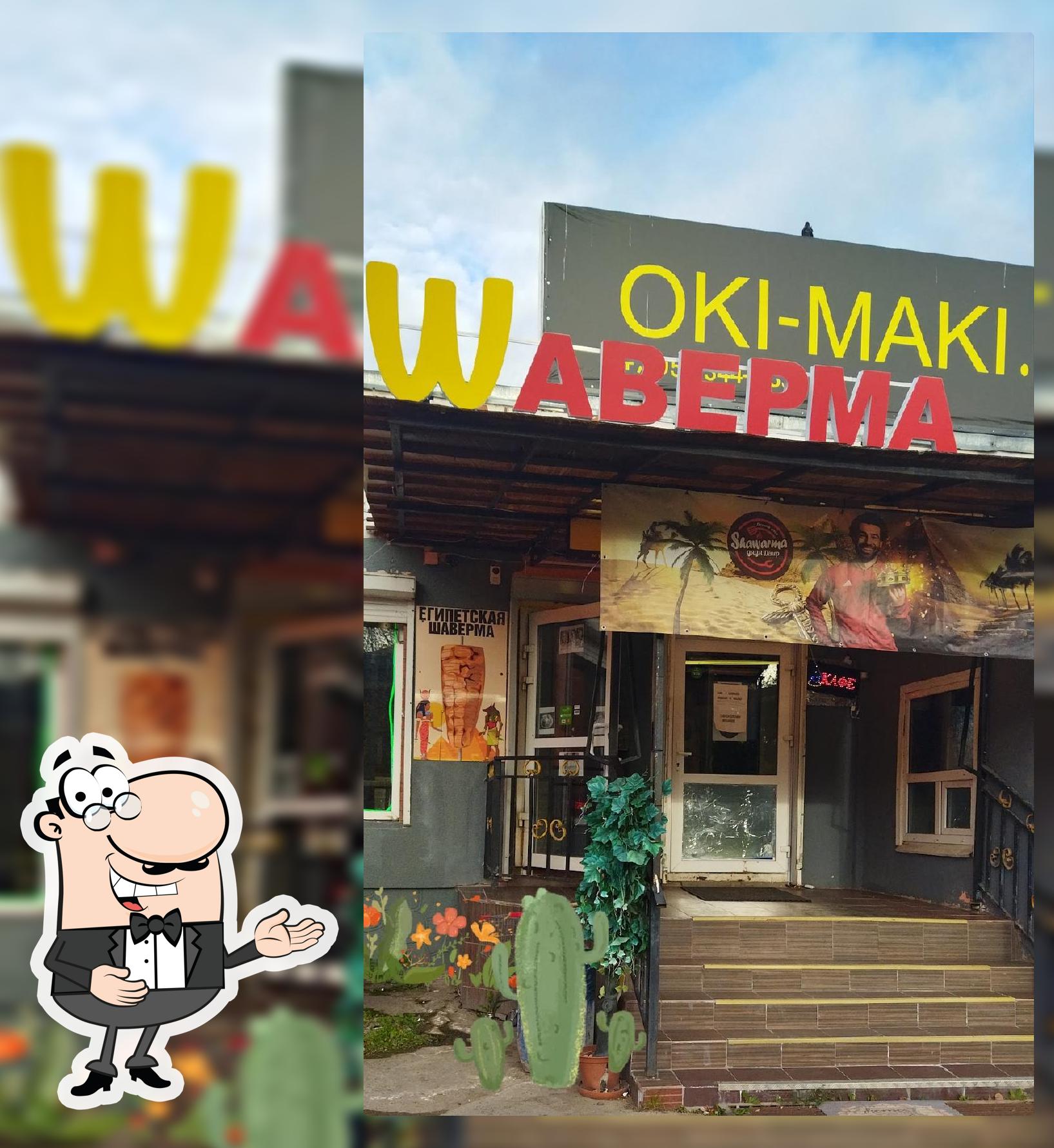 Египетская шаверма
