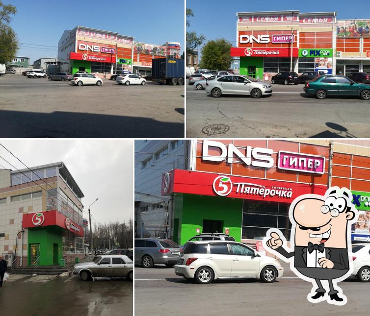 Пятёрочка