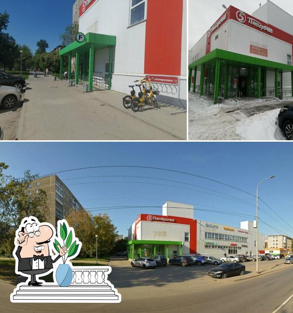Пятёрочка