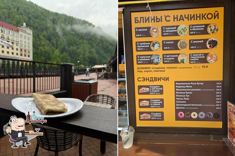 Блин, пончик