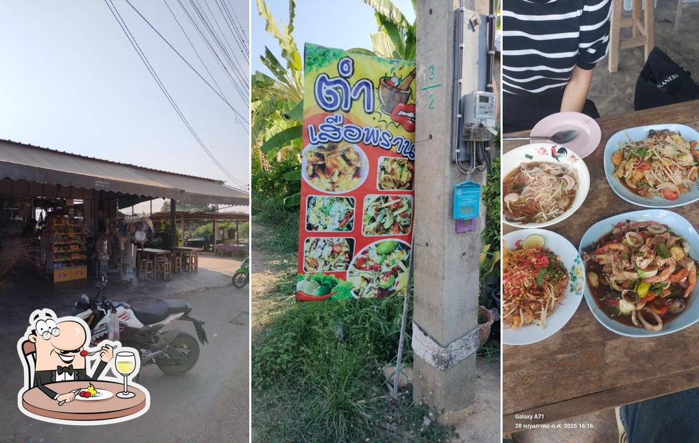 ส้มตำเสือพราน