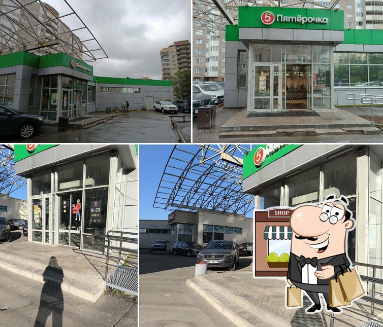 Пятёрочка