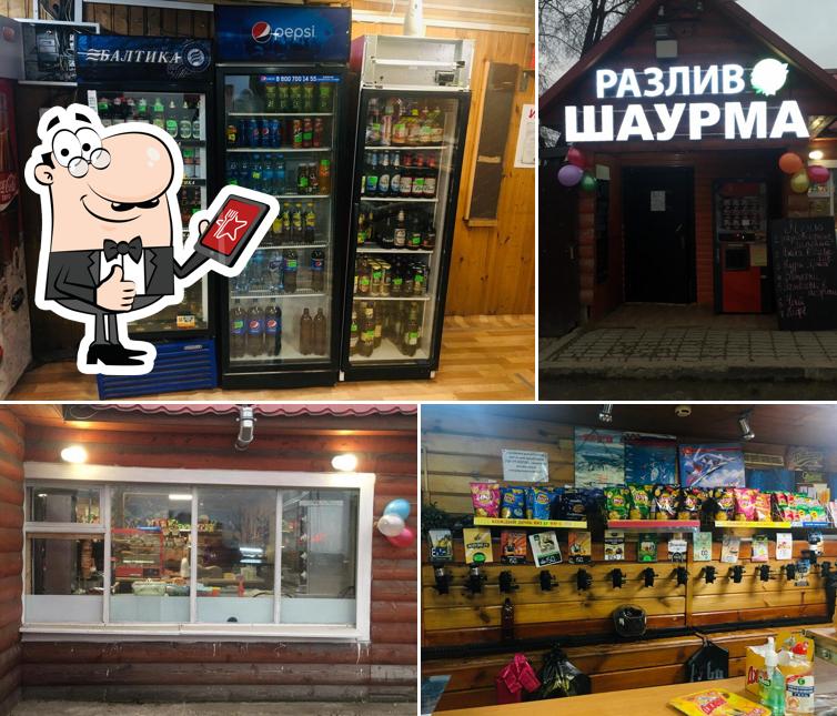 Разлив шаурма