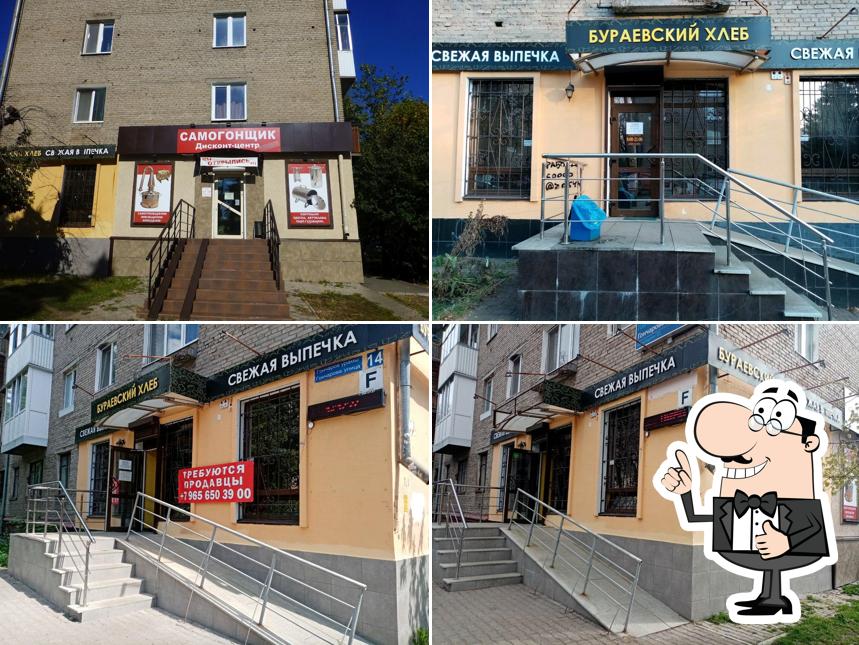 Бураевский хлеб