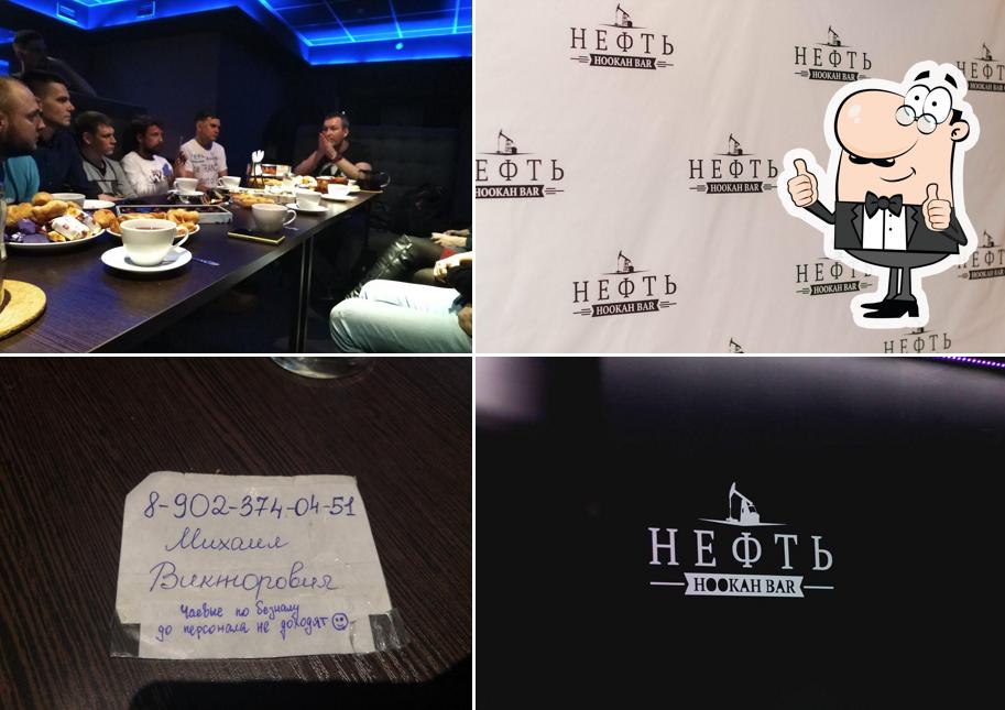Hookah Bar Нефть