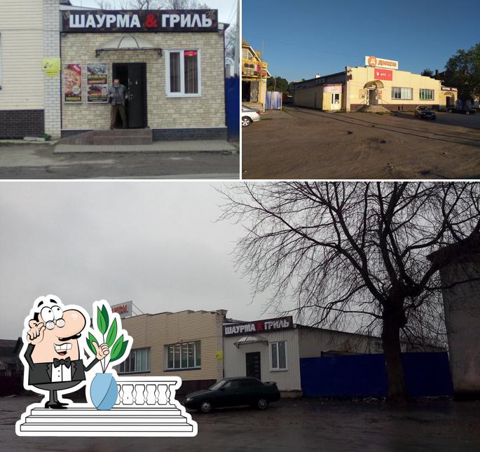 Шаурма&Гриль