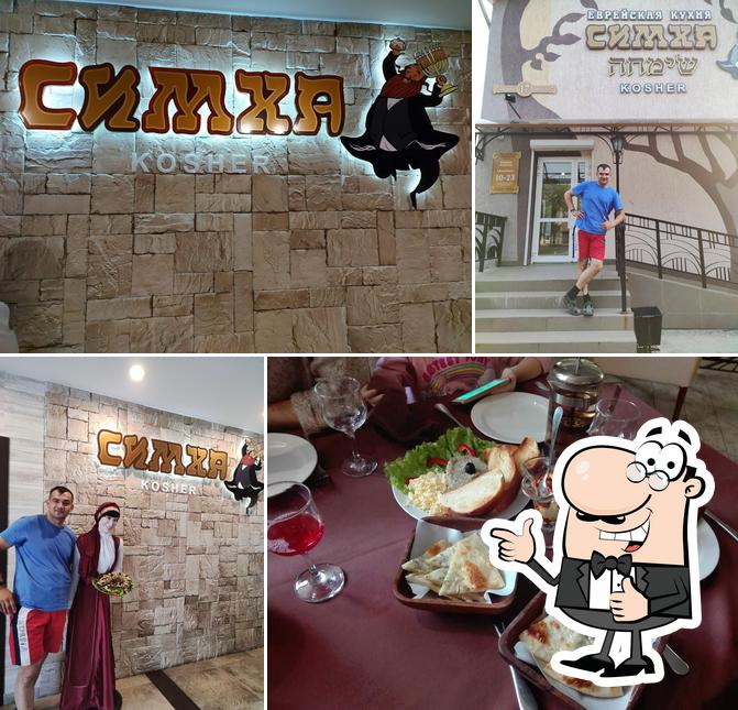 Симха