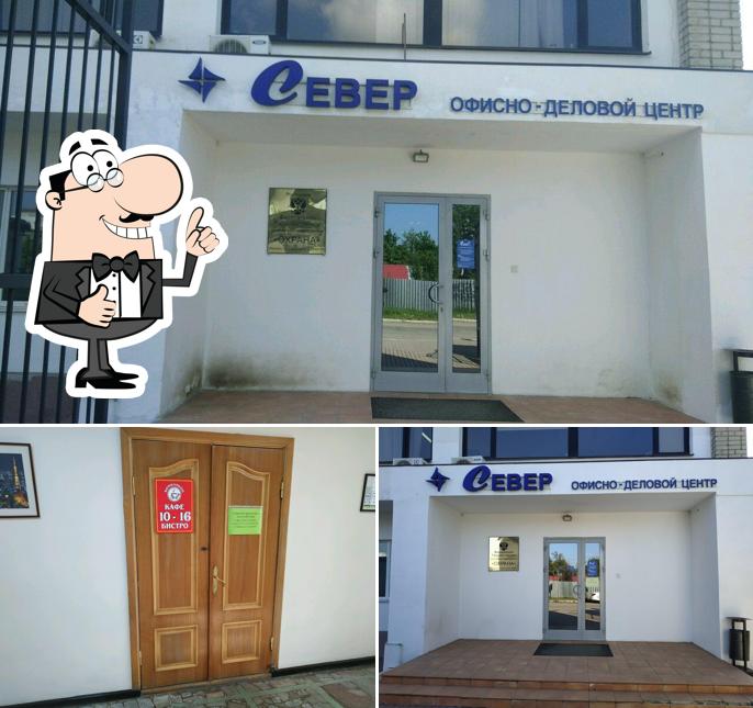 Компаньон