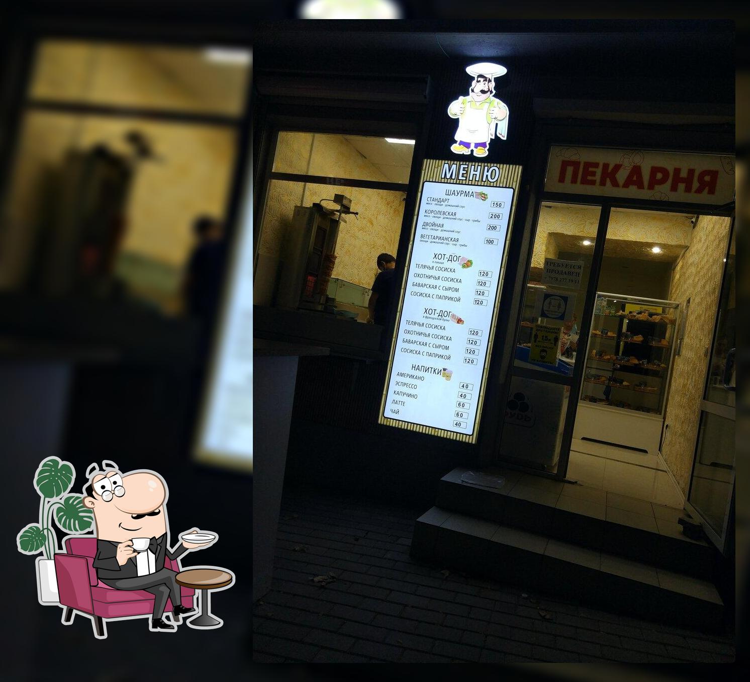 Шаурма & выпечка