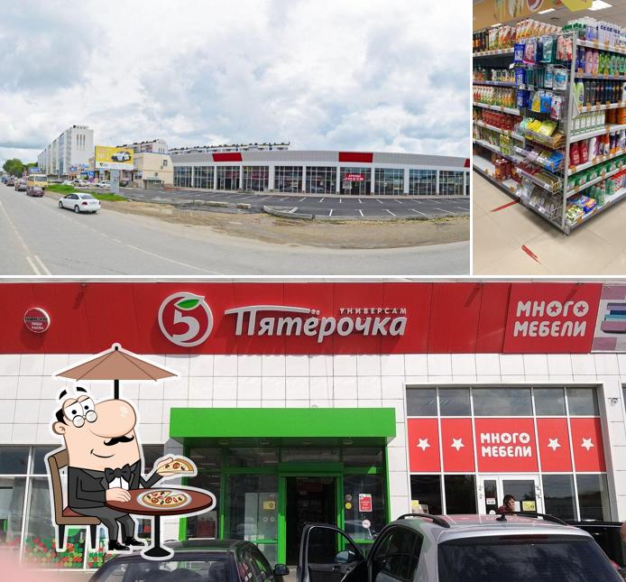 Пятёрочка