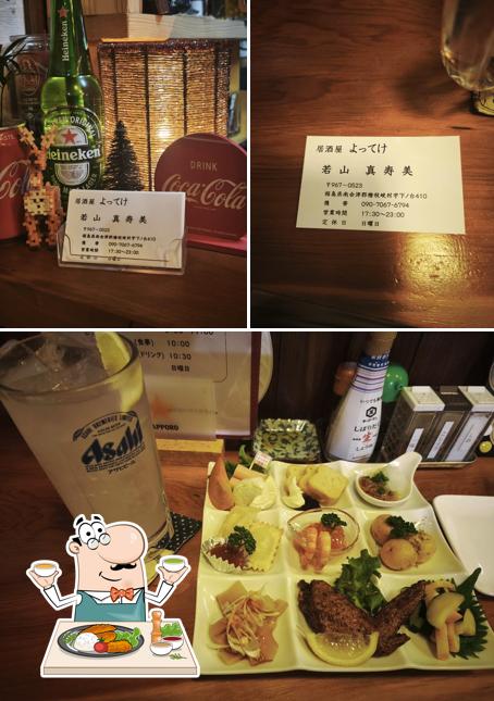 居酒屋よってけ