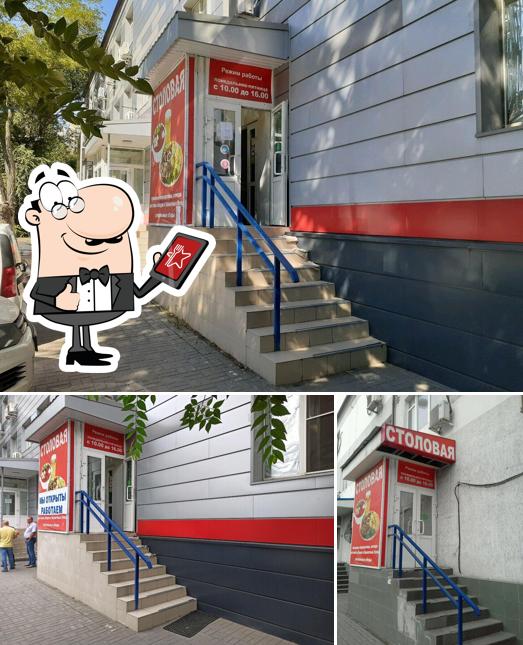 Столовая у тети Вали