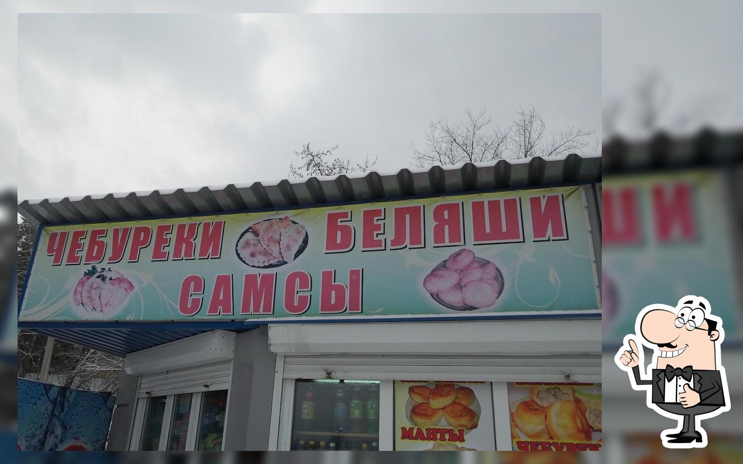 Чебуреки Беляши Самсы