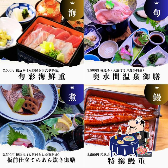 奥水間温泉