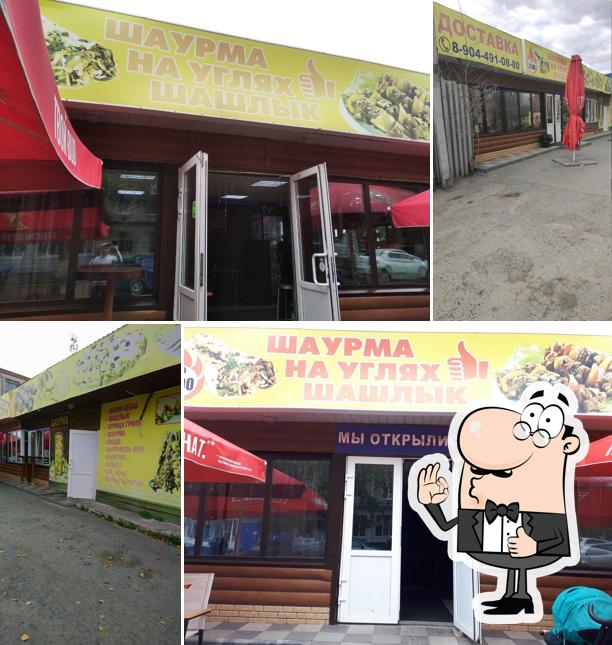Шаурма на углях