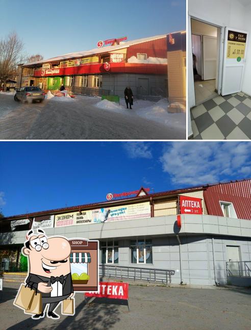Как у мамы